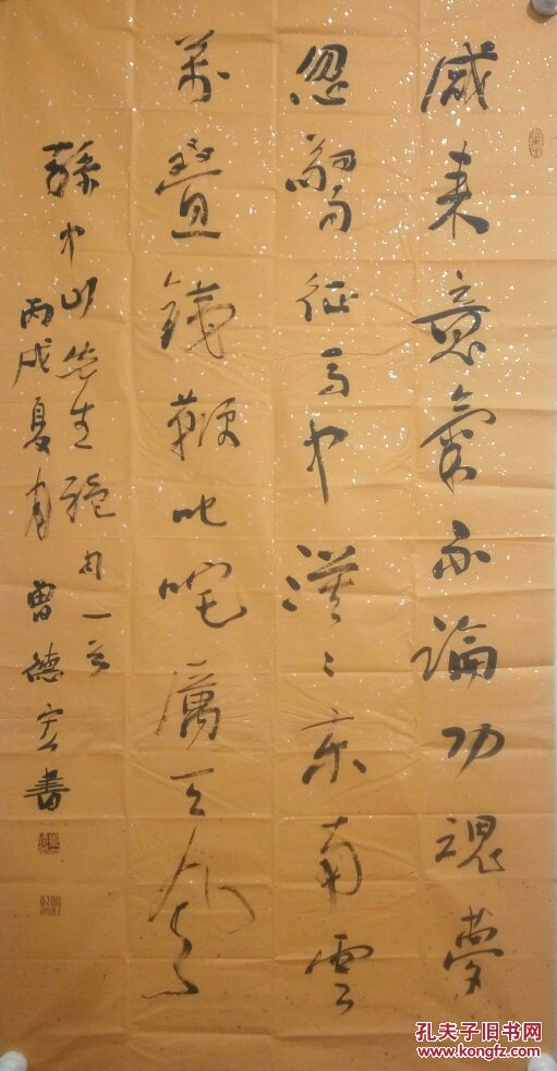 曾德宏,中国书法家协会会员,四川省书法家协会理事,宜宾市文联副主席