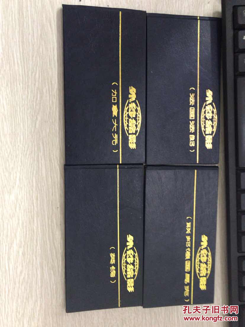 外钞缩影:(法国法郎.瑞士法郎、香港元.新加坡