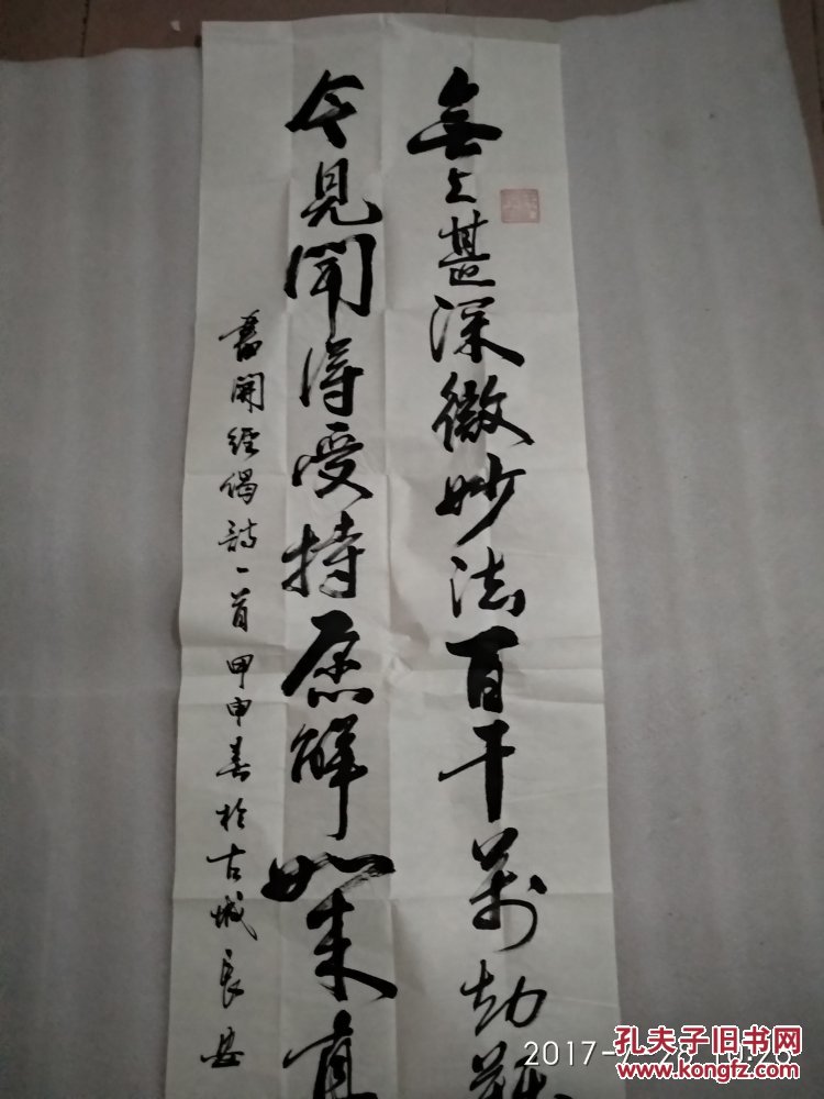 参展书法西安王凯