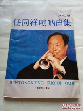 任同祥曲谱_钢琴简单曲谱