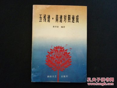 简谱速成_儿歌简谱