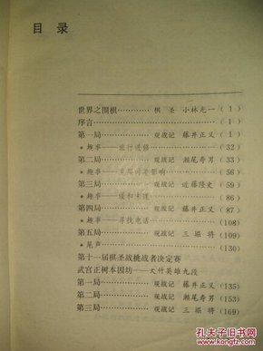 激战曲谱_彭于晏激战图片