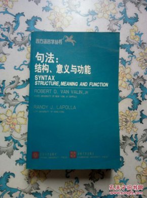 句法:结构、意义与功能:[英文版]