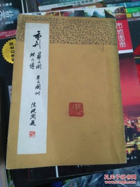 燕蝶曲谱_蝶燕翻飞式立体图(3)