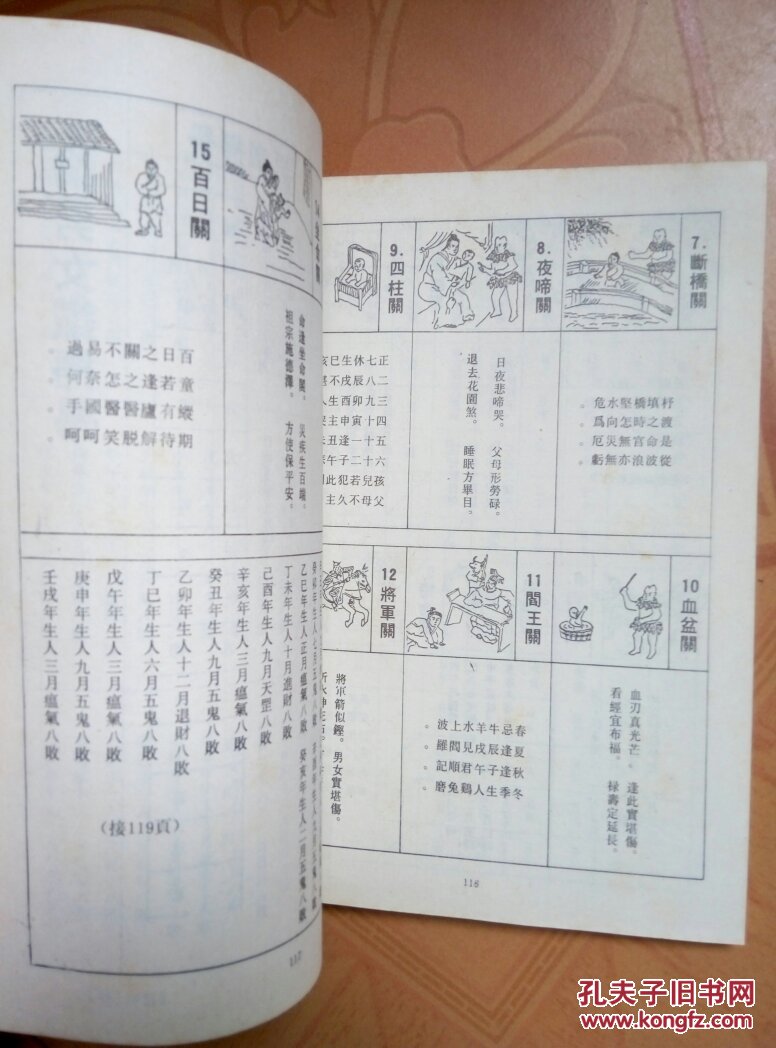 三世书: