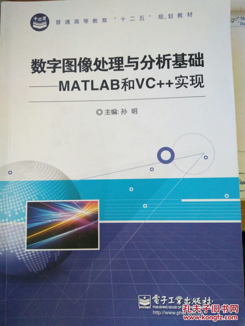 图像处理和分析基础_图像处理和分析基础