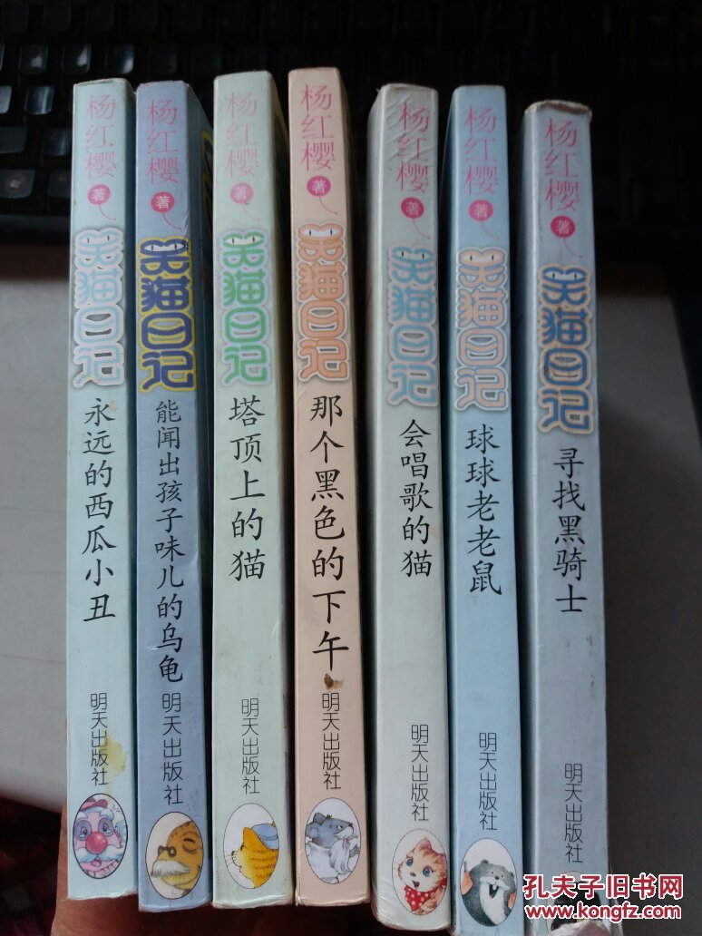 哭猫日记 :那个黑色的下午、塔顶上的猫、能闻