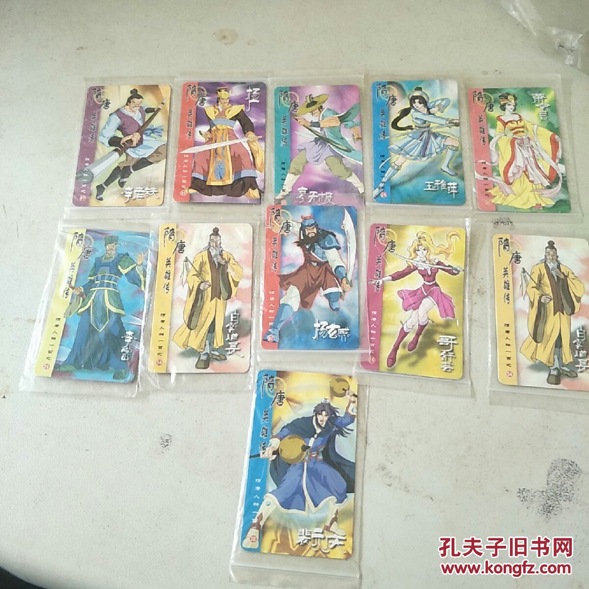统一企业《隋唐英雄传》卡片11张看图正版现货