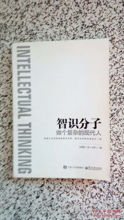 商品描述:    常识是我们的敌人,我们即将迎来一个"不换思想就换人
