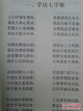 2021人口与计划生育法_人口与计划生育法(2)