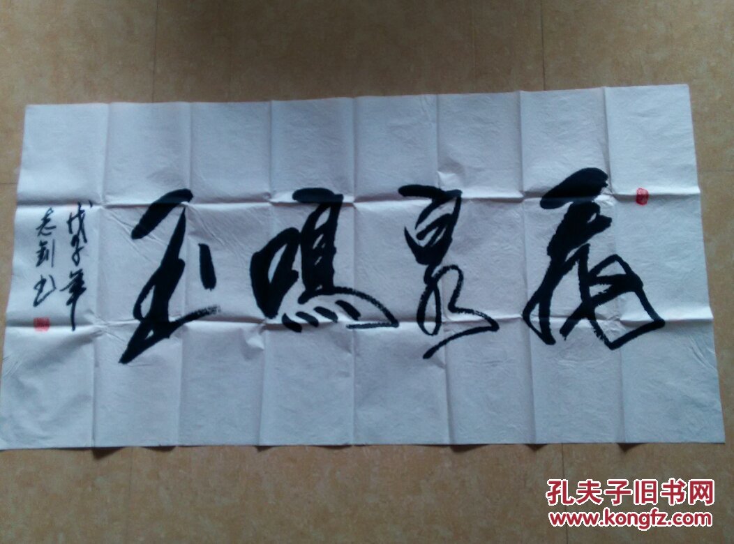 著名军旅书法家李志刽精品书法
