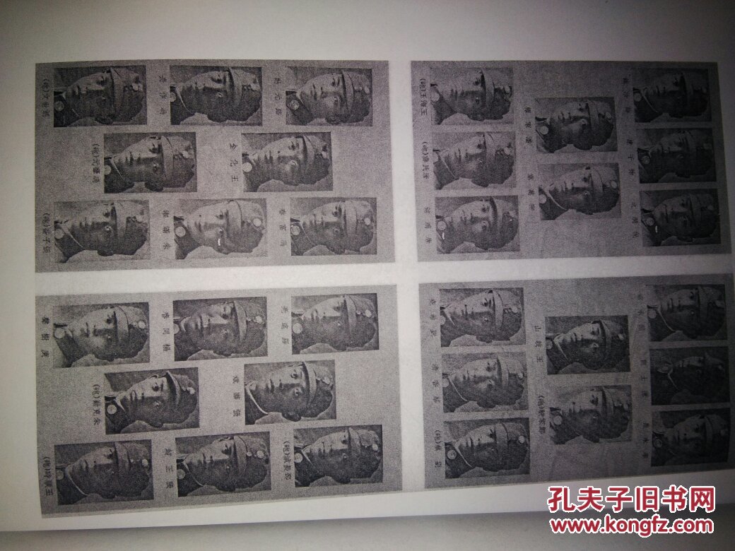 中央陆军军官学校十四期一总队学员同学录(打印件)黄埔14期1总队同学