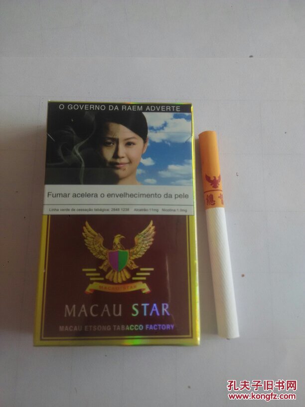 烟标卡标澳门总督