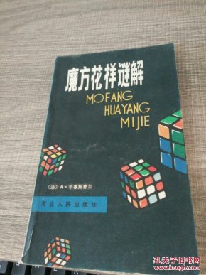 魔方有几种款式 f3280dc6dcc17bb673948eb1a07708b6_n.jpg