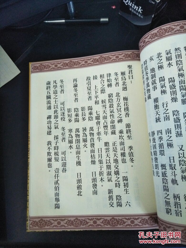 张公圣君法主真经(精装) 放置b二