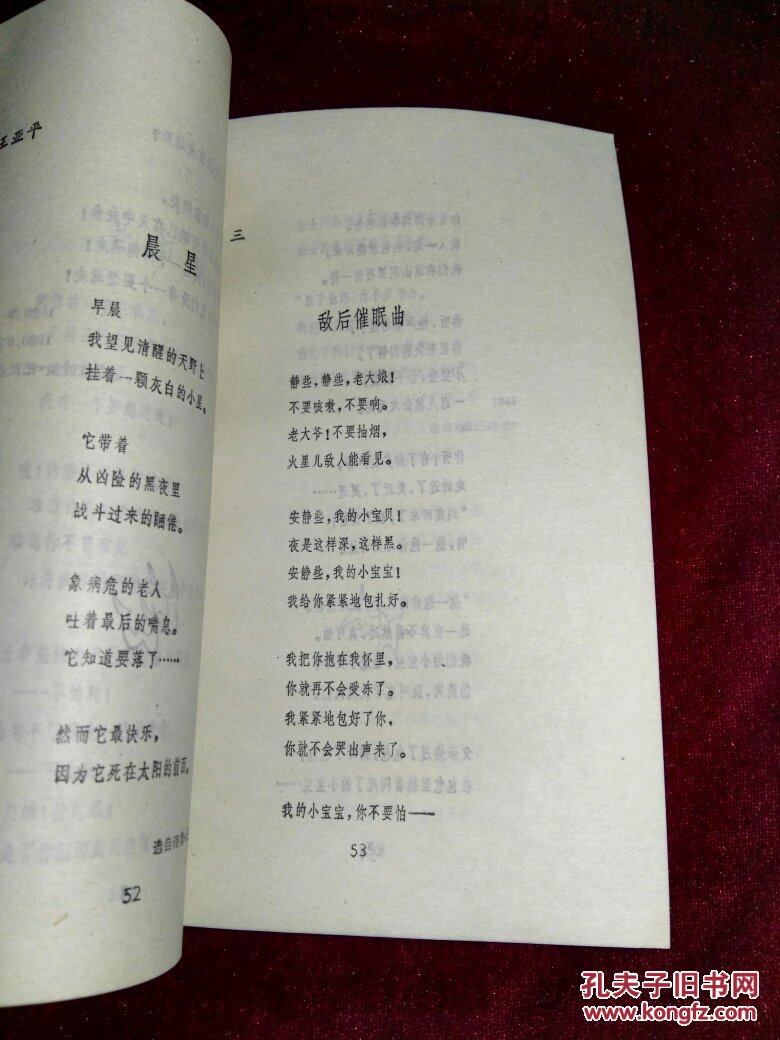 中国现代抒情短诗100首 1919-1979(上海文艺出版社 编
