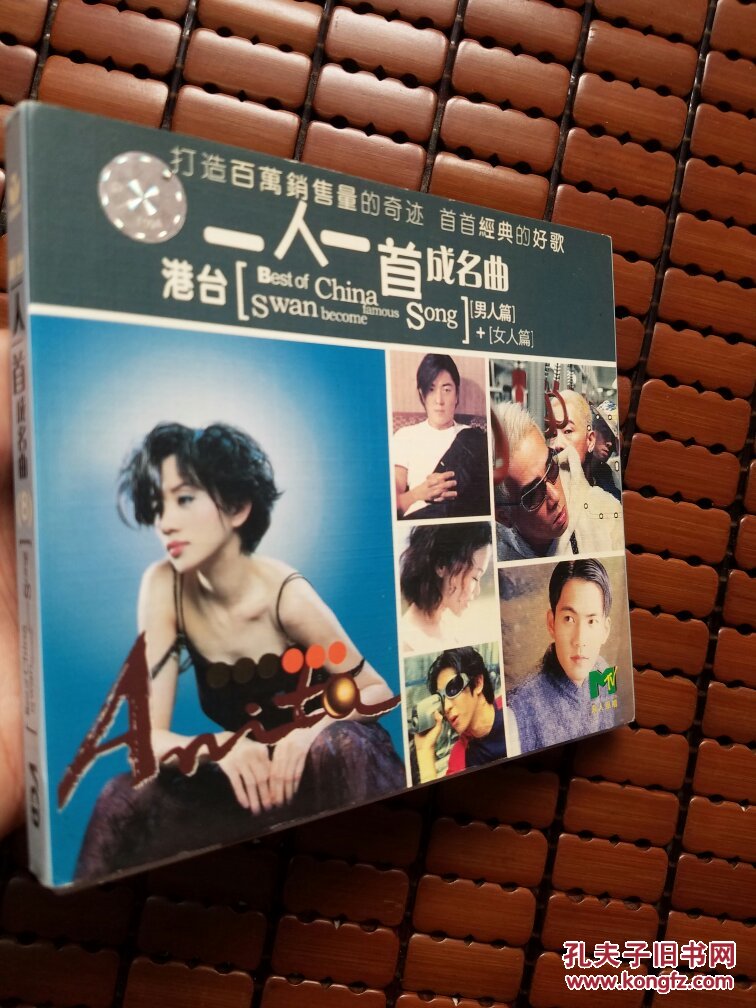 一人一首成名曲 港台男人篇 女人篇