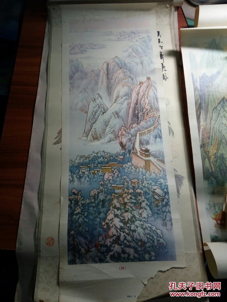 2开年画 四季山水 四条屏_项宪文_孔夫子旧书网