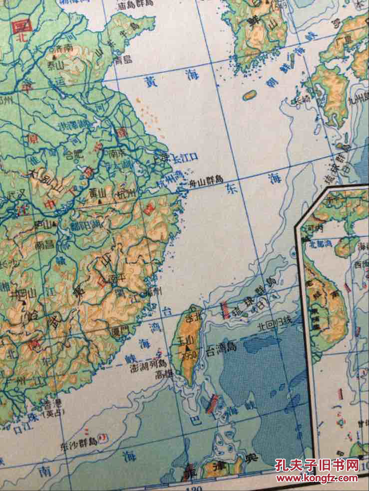 中国地图册(1966年一版一印)图片