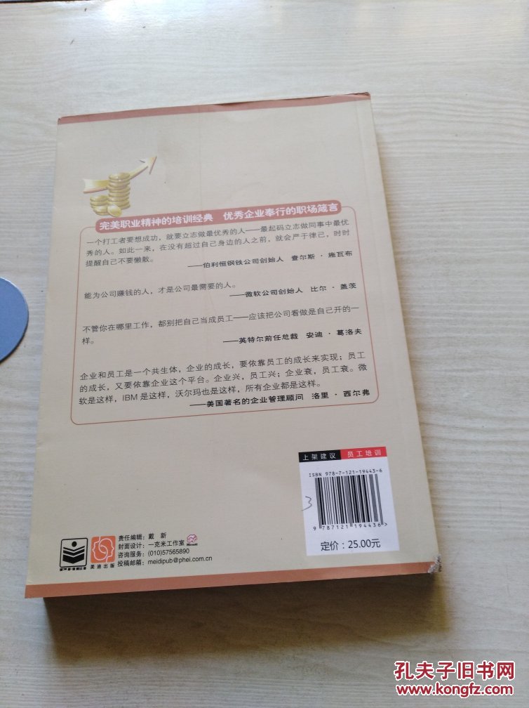 【图】你的工资从哪里来_电子工业出版社