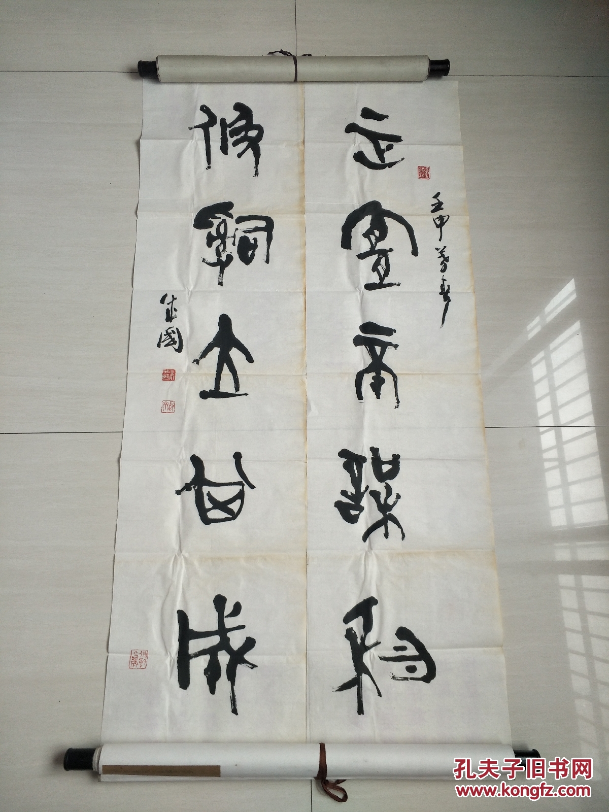 辽宁省书法家协会副主席 朱成国精品书法对联1幅.