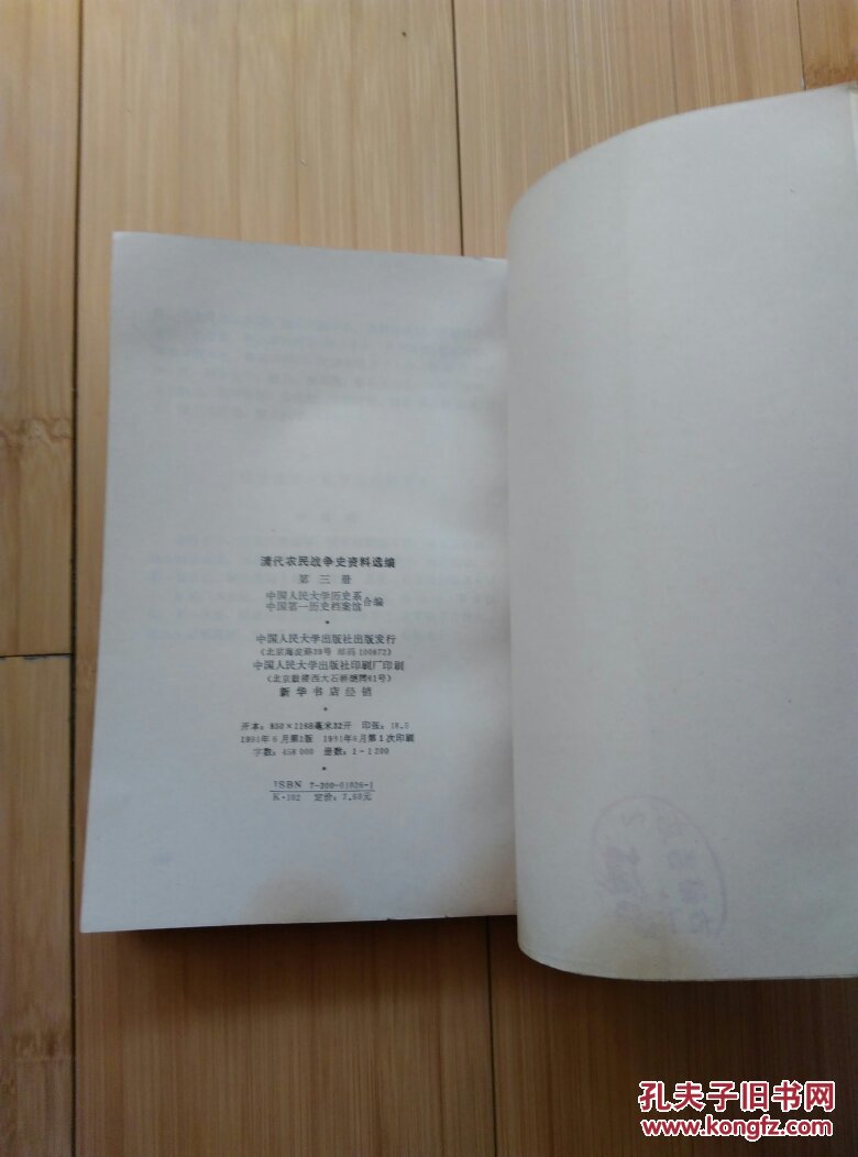 第三册