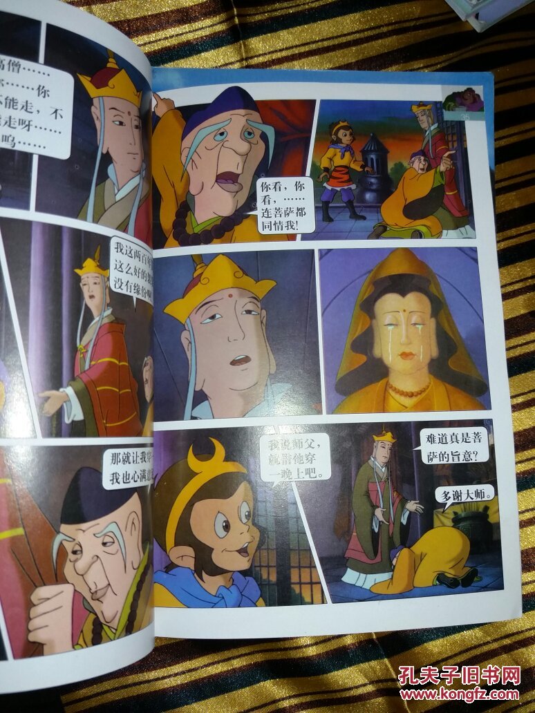52集电视卡通系列丛书:西游记4,5,8,15,20