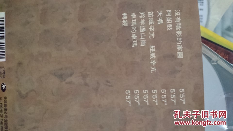 盘:我寻你千百度,EXO,足球小子,阿郎的故事,阿