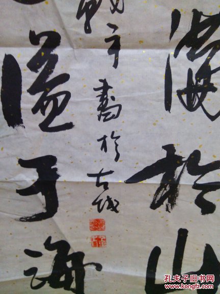 登山则情满于山观海则意溢于海 书法作品