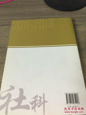 湖南省社科类社会组织:2011-2013年优秀课题