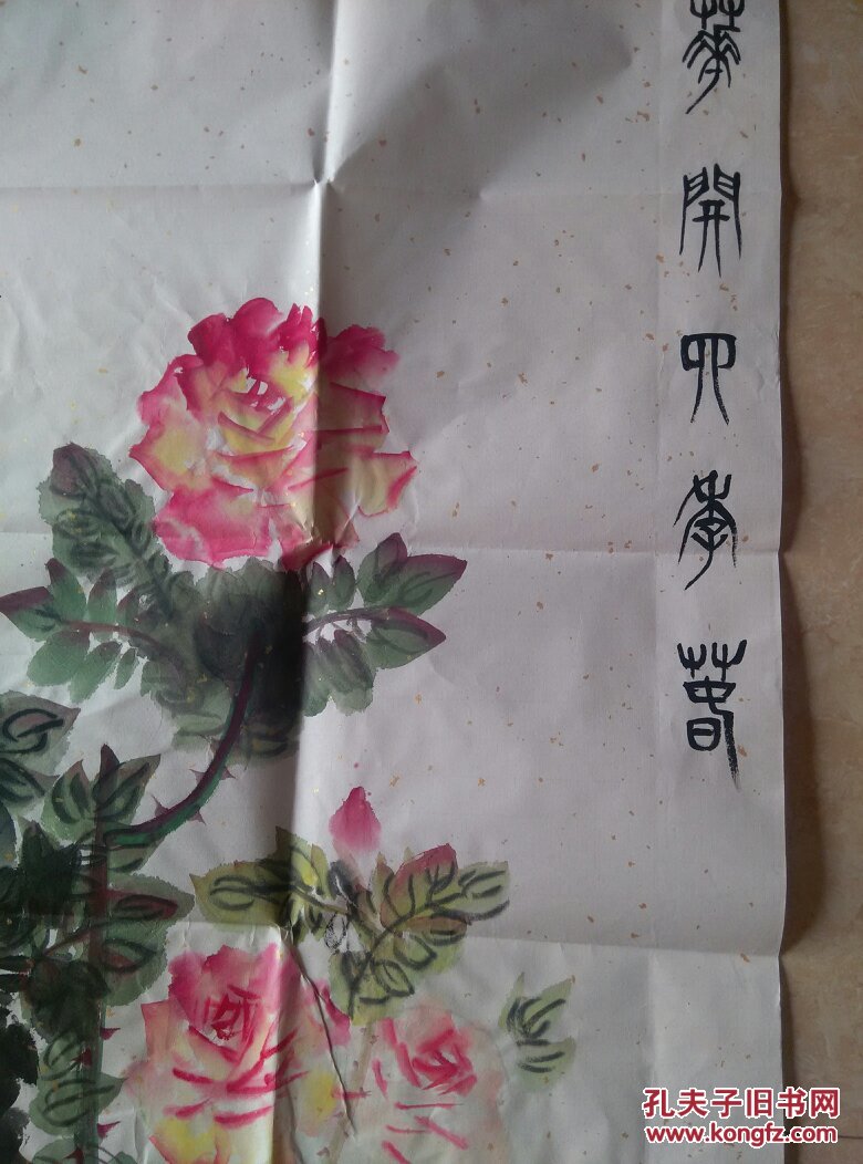 陕西长安书画院研究员,花鸟画家李玉琴 精品月季