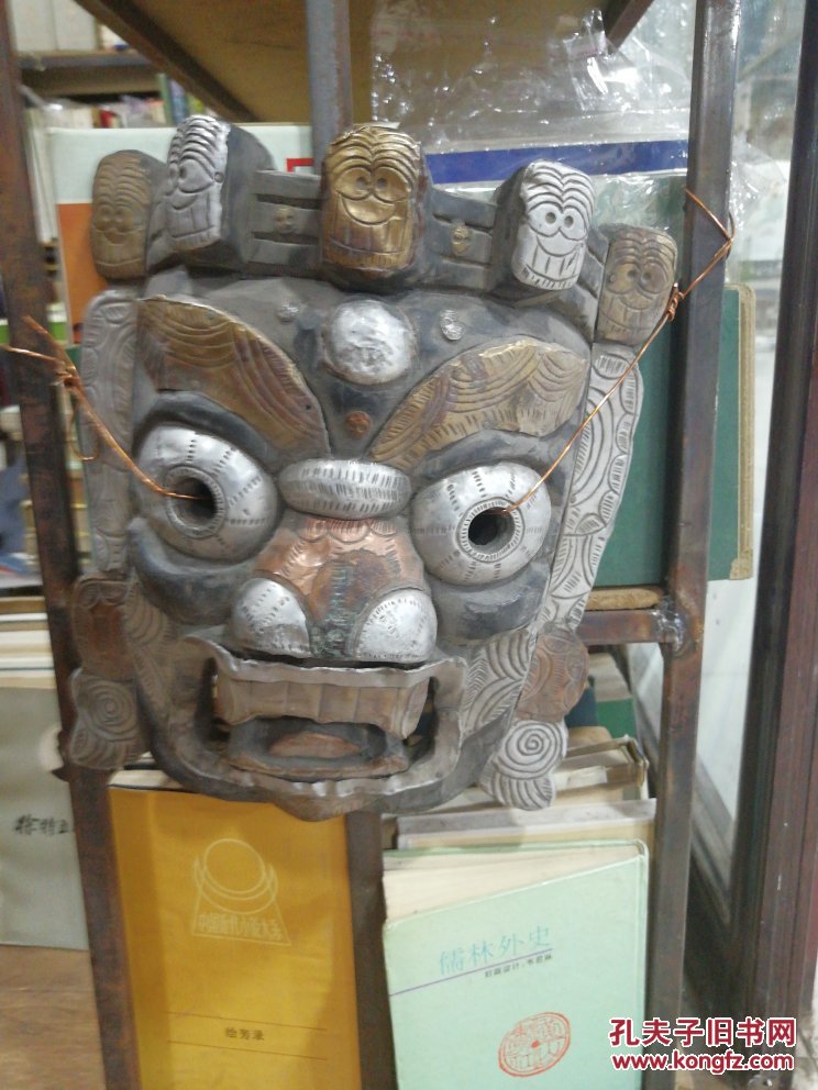 满族萨满面具