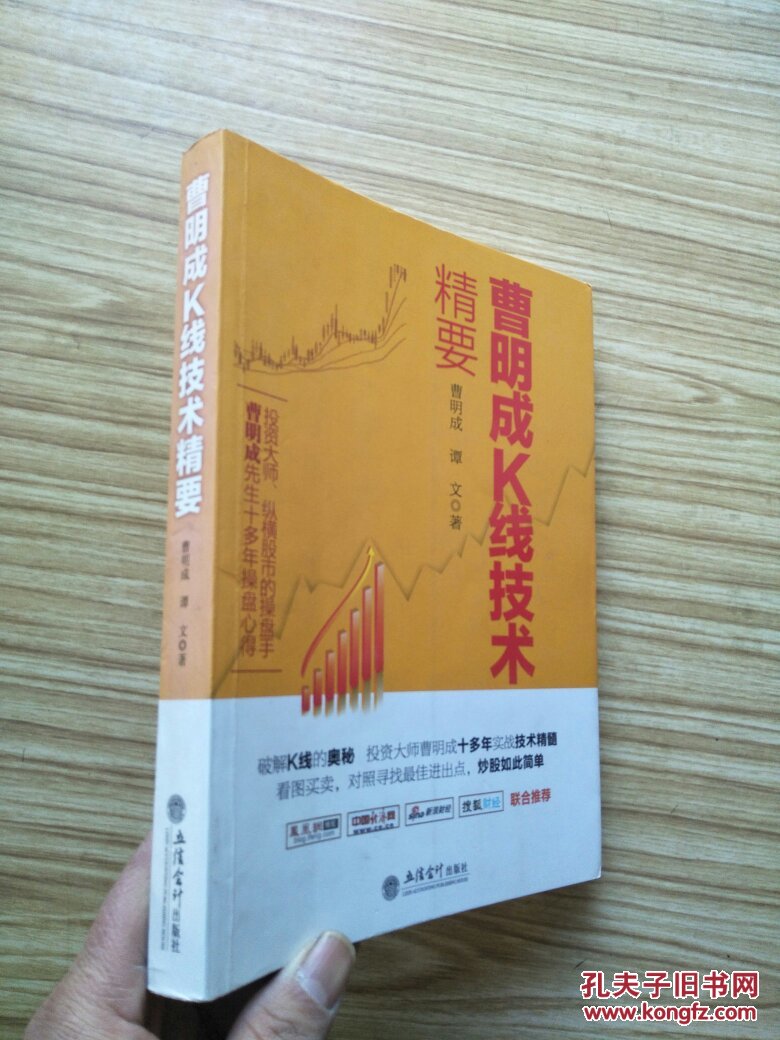 曹明成k线技术精要