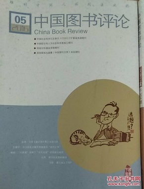 期刊