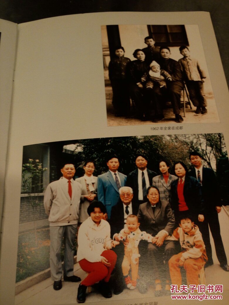 开国中将黄新廷原装甲兵司令员画册――黄新廷画册――北京西城