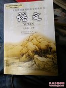 义务教育课程标准实验教科书