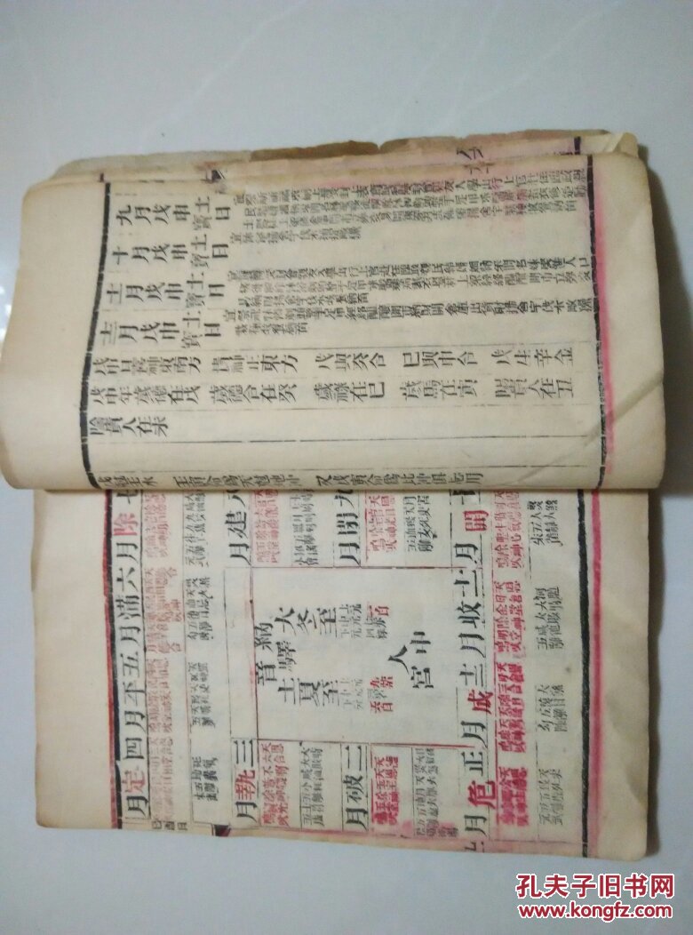 【图】清代【金属书】。._不详_孔夫子旧书网3d打印机黄历材料图片