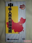 地图:中华人民共和国地图(4开)