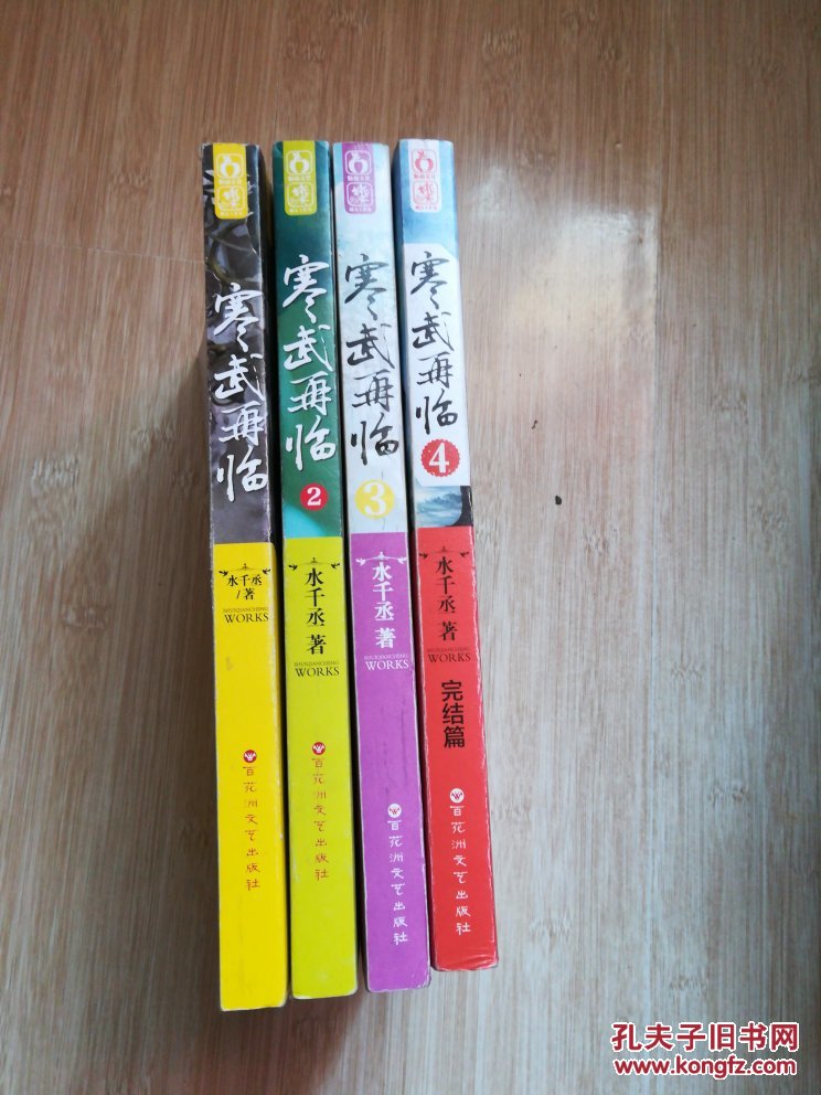 寒武再临1-4(l8)