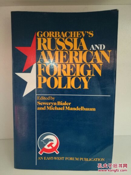 戈尔巴乔夫时代的苏联与美国外交政策 Gorbac