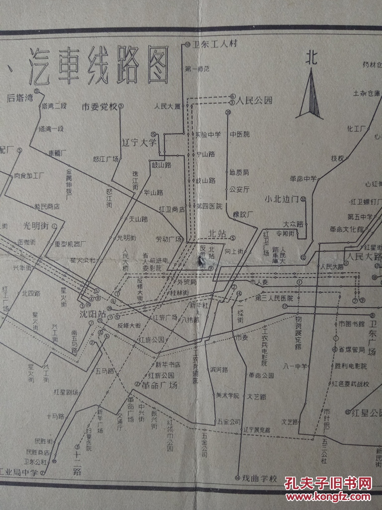 沈阳市外地革命师生串联接待站印沈阳市电汽车线路图