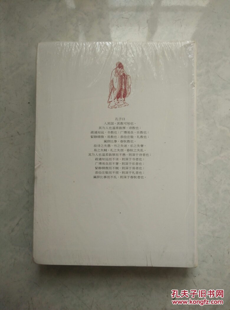 十三经注疏集:春秋左传精读(第一册)_刘勋_孔夫子旧书网