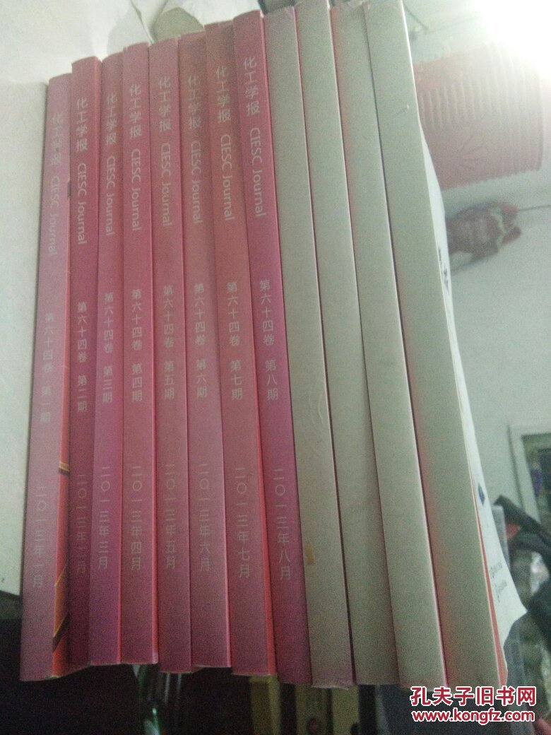 【图】《化工学报》六十四卷全12期2013_化工