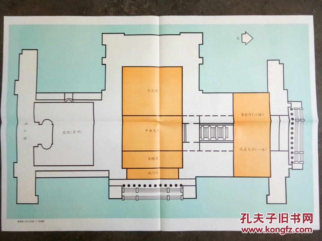 语文教学挂图:雄伟的人民大会堂(五张)