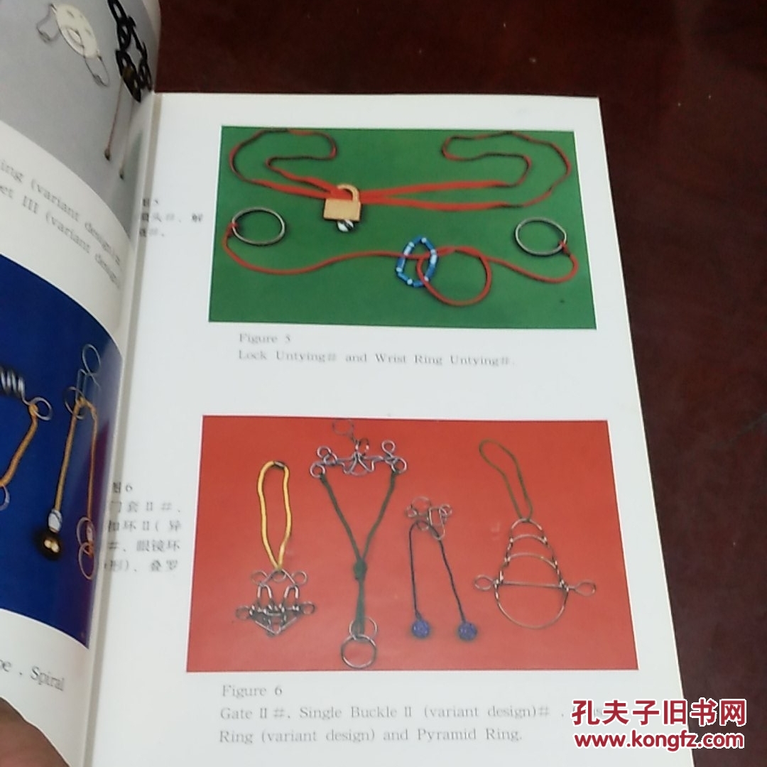神奇的绳环:50种解绳智力玩具图谱
