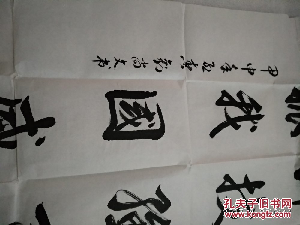 参展书法 刘尚文
