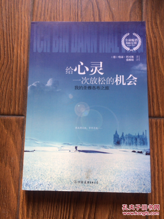 给心灵一次放松的机会