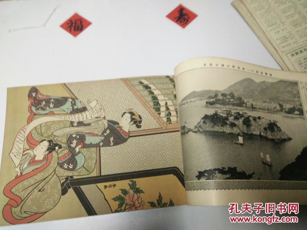 【图】小日本(历史写真)大正五年(台览富士山)