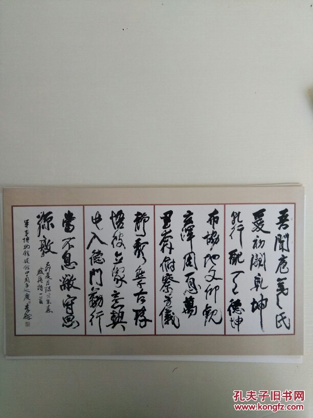 李铎书法作品精选铜版活页包邮