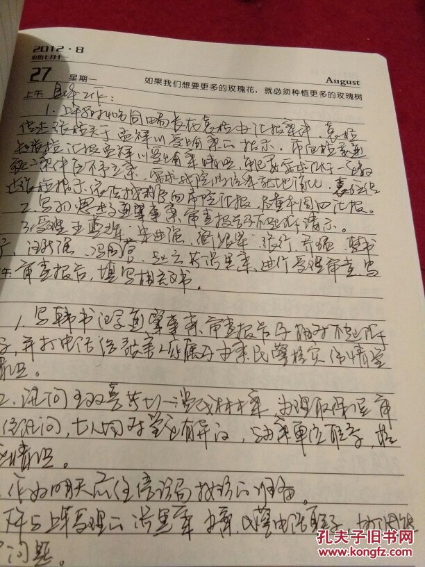 【书法非常好】手写笔记本